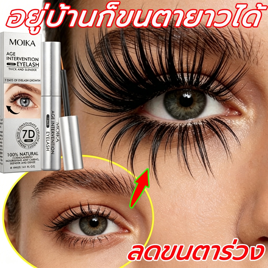 🎉ขนตายาว🎉MOIKA เซรั่มขนตา เซรั่มปลูกคิ้ว 4ml เร่งขนตายาว ปลูกขนตา ขนคิ้ว หนาดกดำ สูตรออแกนิค สมุนไพร ขนตายาว ลดการหลุดร่วง เซรั่มบํารุงขนตา เซรั่มขนตาคิ้ว เซรั่มทาขนตา เซรั่มขนตายาว