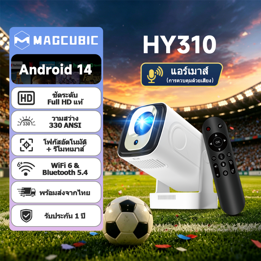 MAGCUBIC โปรเจคเตอร์ HY310 Portable Projector 4k ออโต้โฟกัส Android 14 YouTube Netflix รองรับ ด้วยการควบคุมด้วยเสียง