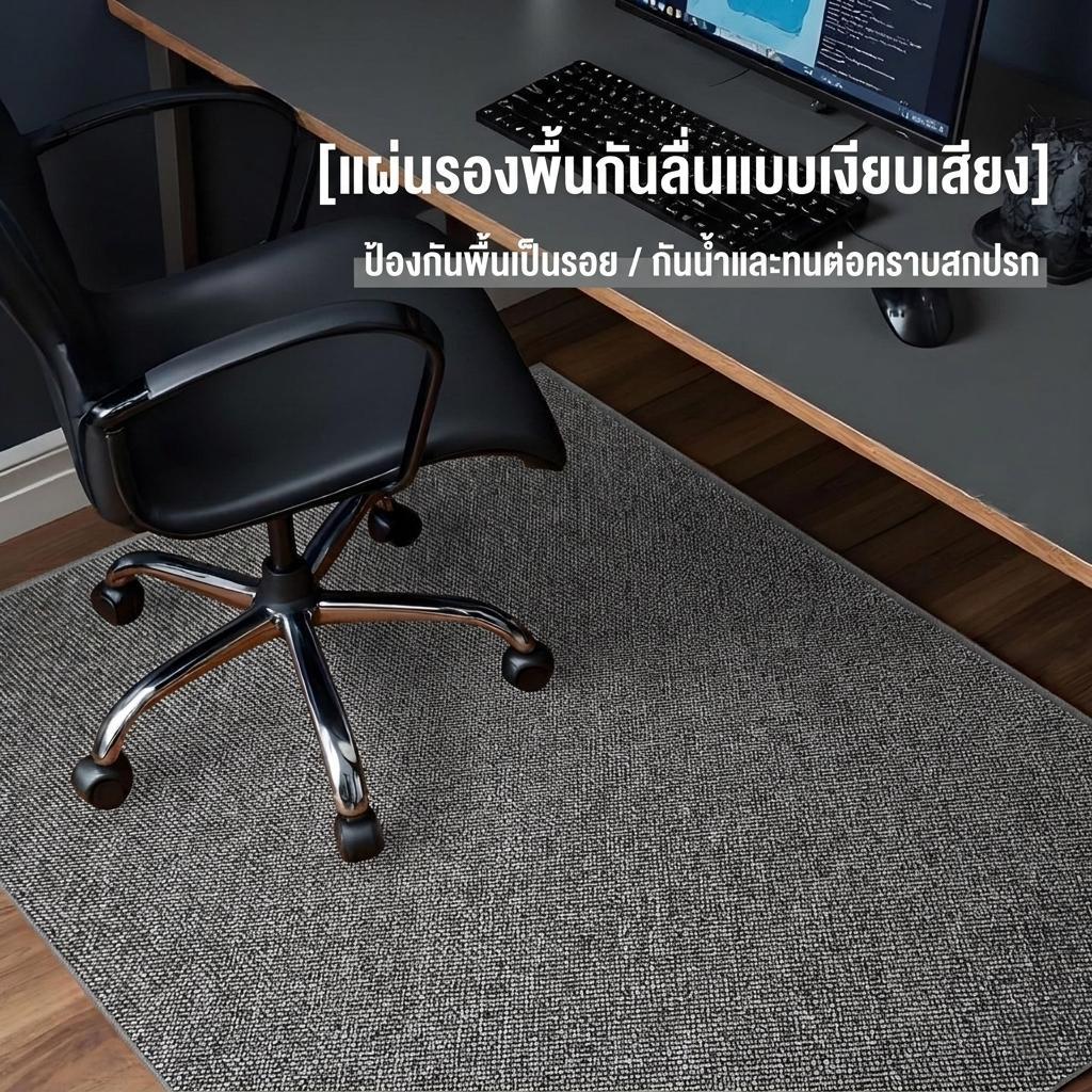 พรมรองเก้าอี้คอมพิวเตอร สําหรับป้องกันพื้นเก้าอี้ สํานักงาน บ้าน เก้าอี้
