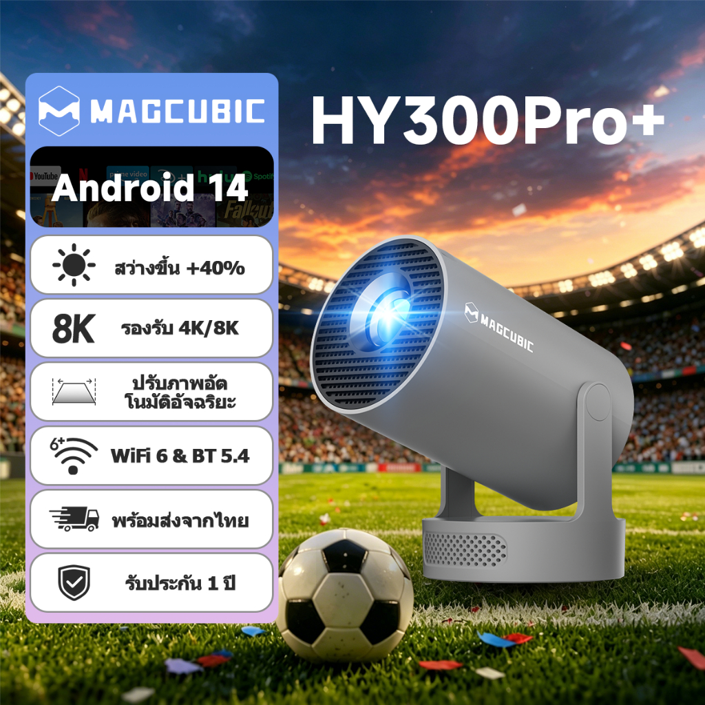 MAGCUBIC Smart Projector 4K Android 14 WiFi 6 Bluetooth 5.4 โปรเจคเตอร์มินิ Auto Keystone Portable HY300 Pro+