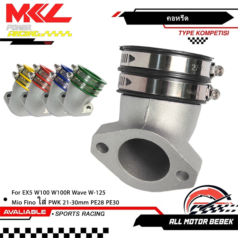 KENADA RACING คอหลีดสร้างคอย่น mio ใส่คาร์บูโต ใส่Wave/mio/fino/W-125 4วาว และทุกรุ่น งานสวยสุดๆ เนียน รับประกันคุณภาพ2ปี