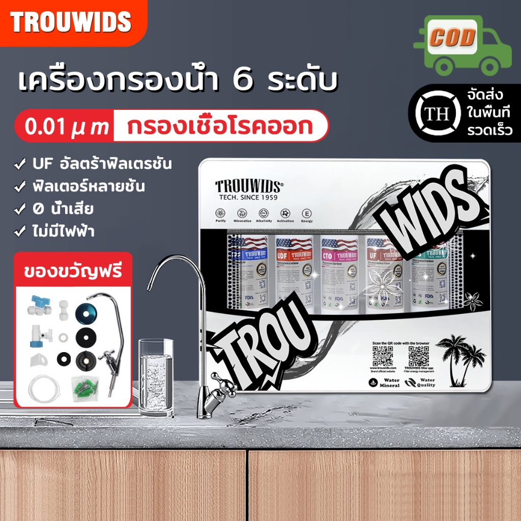 TROUWIDS 0.01 ไมโครนกรองน้ำด่าง 5 ขั้นตอนเครื่องกรองน้ำเกาหลีระบบการกรองน้ำในครัวเรือน
