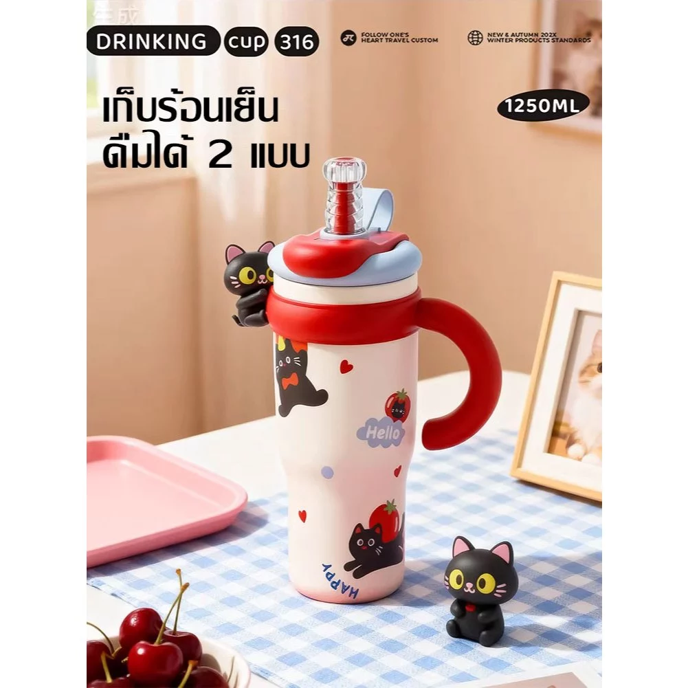 รับประกัน 5 ปีแก้วเก็บความเย็น ซับในเซรามิก 1250ML มีหูจับ มีหลอดดูด แก้วน้ำ