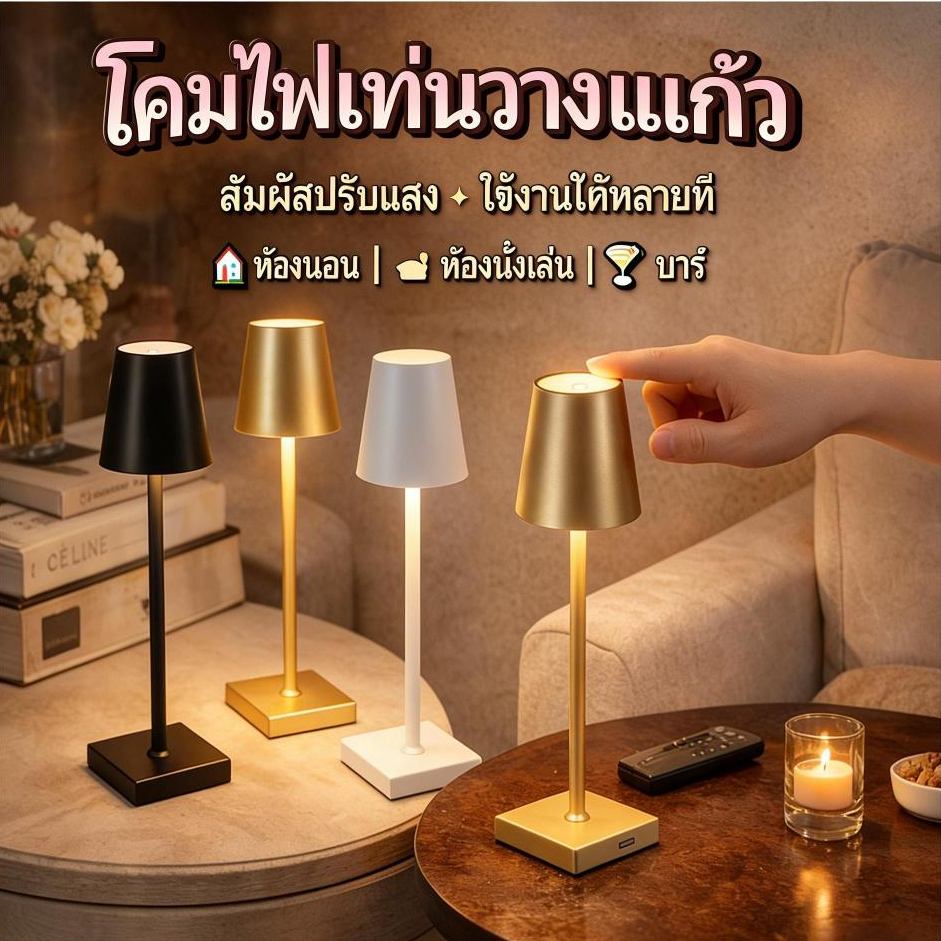 สไตล์โมเดิร์นเรียบง่ายไฟ โคมไฟ โรงแรม Usb ชาร์จ บาร์โคมไฟ กันน้ํา สวิทช์สัมผัส โคมไฟตั้งโต๊ะ สําหรับ ห้องนอน ห้องนั่งเล่น