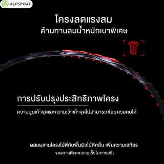 ALPSPORT V5 PRO MXH ไม้แบดมินตันเฟรมคลื่นพร้อมเบาะรองรับ ไฟเบอร์คาร์บอน 100% แท้ 5U 77g สำหรับเล่นแบบรุก เส้นเดี่ยว สีแดง ขาว ชมพู ดำ ม่วง ALP V5 PRO Badminton Racket Original แถมกระเป๋าฟรี