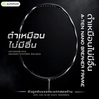 ALPSPORT V5 PRO MXH ไม้แบดมินตันเฟรมคลื่นพร้อมเบาะรองรับ ไฟเบอร์คาร์บอน 100% แท้ 5U 77g สำหรับเล่นแบบรุก เส้นเดี่ยว สีแดง ขาว ชมพู ดำ ม่วง ALP V5 PRO Badminton Racket Original แถมกระเป๋าฟรี