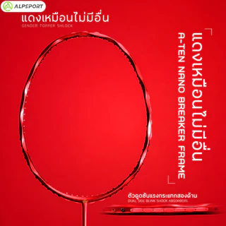 ALPSPORT V5 PRO MXH ไม้แบดมินตันเฟรมคลื่นพร้อมเบาะรองรับ ไฟเบอร์คาร์บอน 100% แท้ 5U 77g สำหรับเล่นแบบรุก เส้นเดี่ยว สีแดง ขาว ชมพู ดำ ม่วง ALP V5 PRO Badminton Racket Original แถมกระเป๋าฟรี