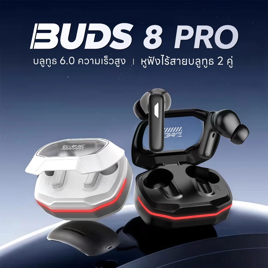 BUDS 8 PRO (หูฟัง 2 คู่) ใหม่ล่าสุด, หูฟังคู่ระบบ ANC, ในชุดมีทั้งแบบ In Ear 1 และ Semi In Ear 1 คู่, แบตอึดนานกว่า 30 ชั่วโมง, คุณภาพเสียงสเตอริโอ HiFi, สําหรับการเล่นเกม, กันน้ําระดับ IPX5, ตัดเสียงรบกวนขั้นเทพ!