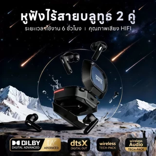 BUDS 8 PRO (หูฟัง 2 คู่) ใหม่ล่าสุด, หูฟังคู่ระบบ ANC, ในชุดมีทั้งแบบ In Ear 1 และ Semi In Ear 1 คู่, แบตอึดนานกว่า 30 ชั่วโมง, คุณภาพเสียงสเตอริโอ HiFi, สําหรับการเล่นเกม, กันน้ําระดับ IPX5, ตัดเสียงรบกวนขั้นเทพ!