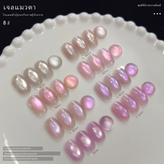 XEIJAYI 15ml-ใหม่สีชมพูสีม่วงโทน Cat Eye Gel ยาทาเล็บ, ชุด 8 สี, เหมาะสําหรับร้านทําเล็บและ DIY