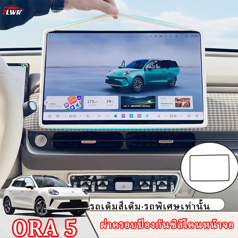 ZLWR ORA 5 กล่องเก็บของที่ซ่อนอยู่ภายใต้การควบคุมส่วนกลางวัสดุ ABS ป้องกันรอยขีดข่วนและทนต่อการสึกหรอที่วางแขนกล่องดัดแปลงความเป็นส่วนตัวลิ้นชักกล่องเก็บอุปกรณ์ตกแต่งภายในรถยนต์อุปกรณ์เสริม