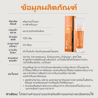 PUAINTA Nutritional Gel สําหรับแมวเสริมภูมิคุ้มกัน Gut Health พัฒนาแก้มอ้วน Cat Nutrition Gel Nutrition Paste อาหารเสริมโภชนาการสัตว์เลี้ยง 120g
