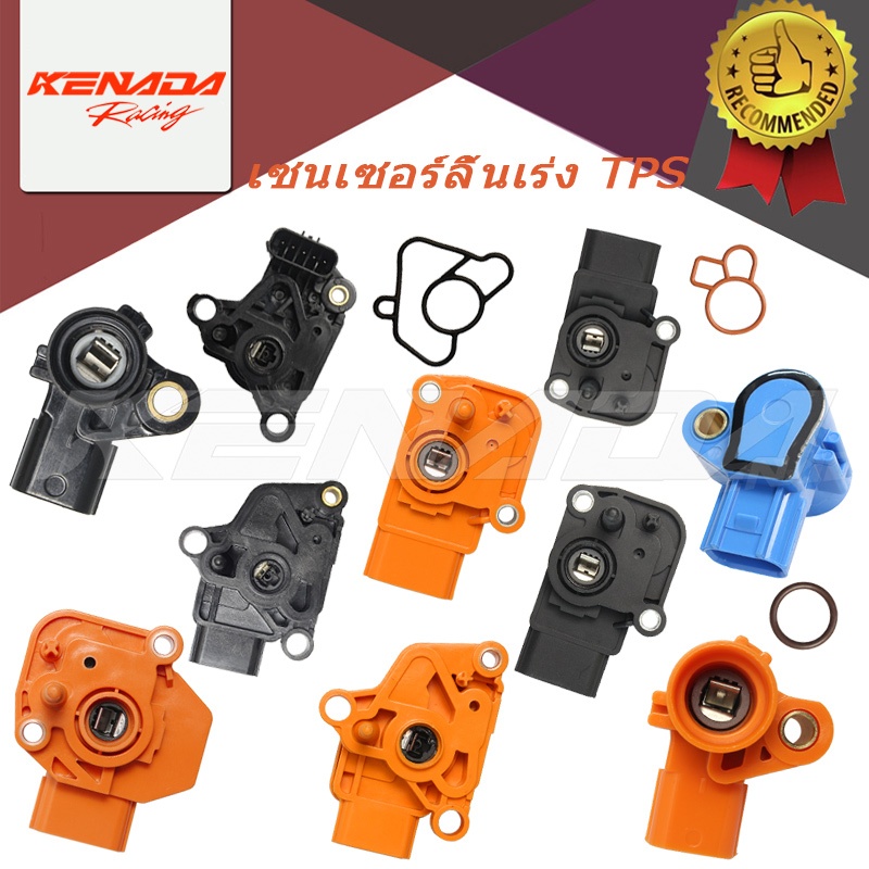 แมพเซ็นเซอร์ TPS CBR-150/CBR-250/WAVE-110i(2009-2010)/WAVE-125/CRF-250/แมพ CBR Wave110i,Wave125i,Click125i PCX-150,PCX ปี2014-2020 Click-I, Click 110-i,PCXปี2013 PCX160 ปี 2021 -2023 Xmax 250-300,X-MAX,Aerox Rs150/CBR150/CBR150R เวฟ110i,ดรีม110i,msx
