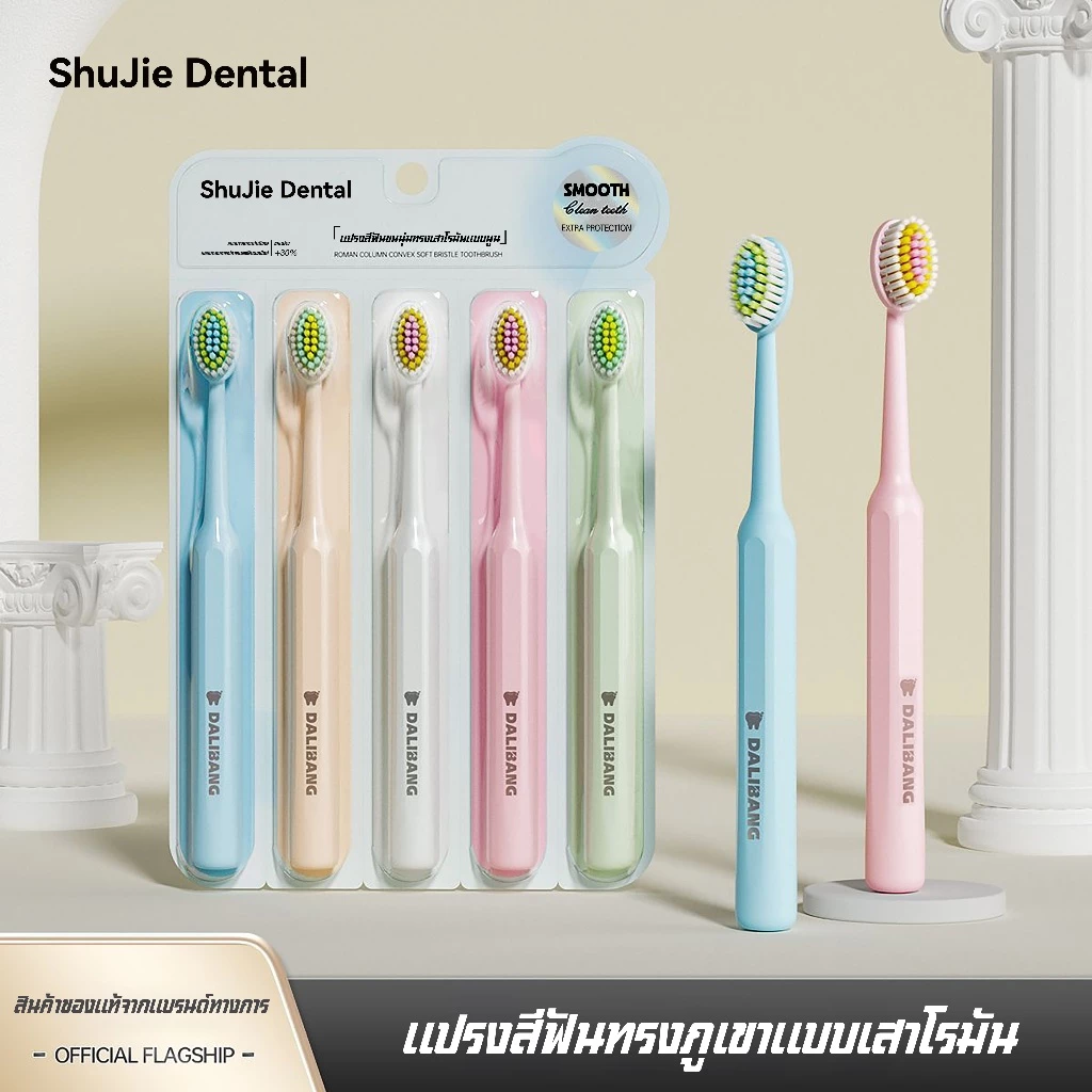 แปรงสีฟันผู้ใหญ่ ขนนุ่ม thumbnail 9