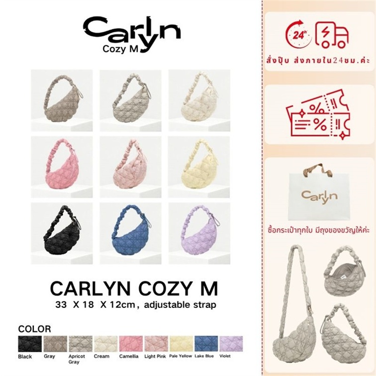CARLYN COZY M Bag ของแท้ 100% กระเป๋าสะพาย พร้อมส่ง มีหลายสีให้เลือก แถมถุงกระดาษให้ด้วยค่ะ