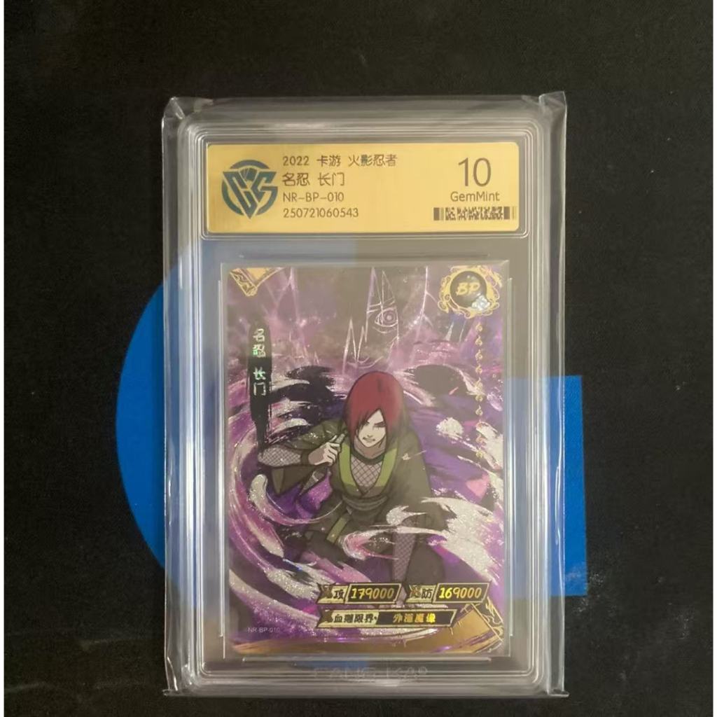 Nine-Five Extreme Side Ten Card You Naruto Nagato NR-BP-010CCG เกรด GemMint