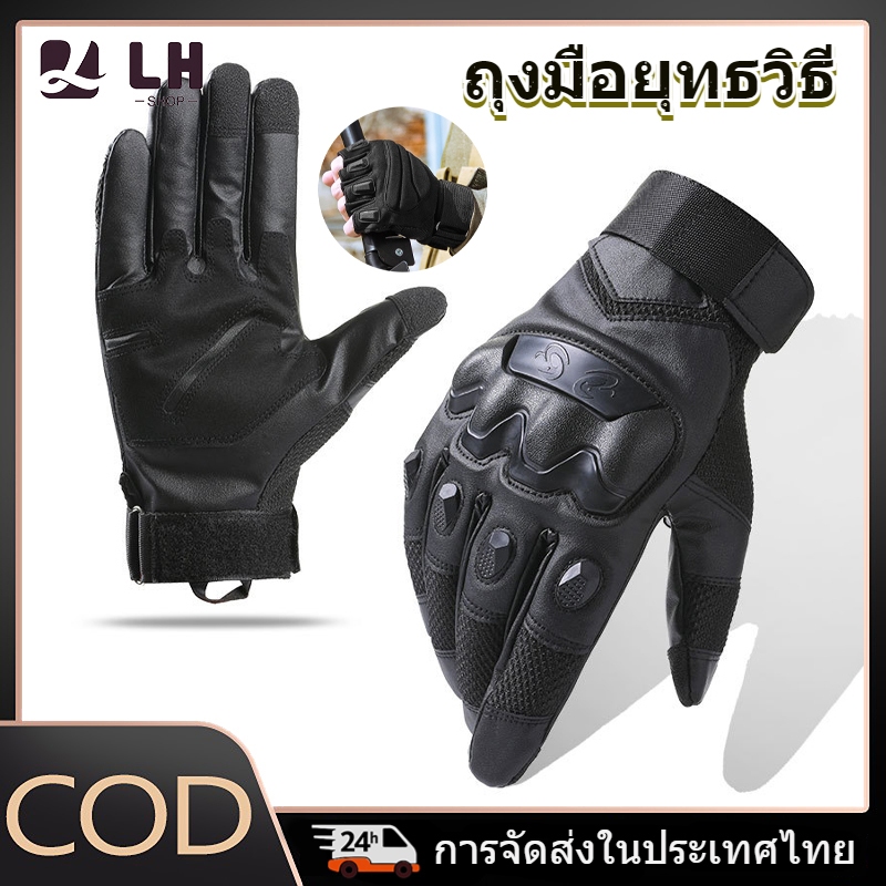 ถุงมือมอเตอร์ไซค์ยุทธวิธี กันกระแทก กันลื่น ทนทาน เหมาะสําหรับกิจกรรมกลางแจ้ง การฝึกกีฬา ไม่จํากัดเพศ