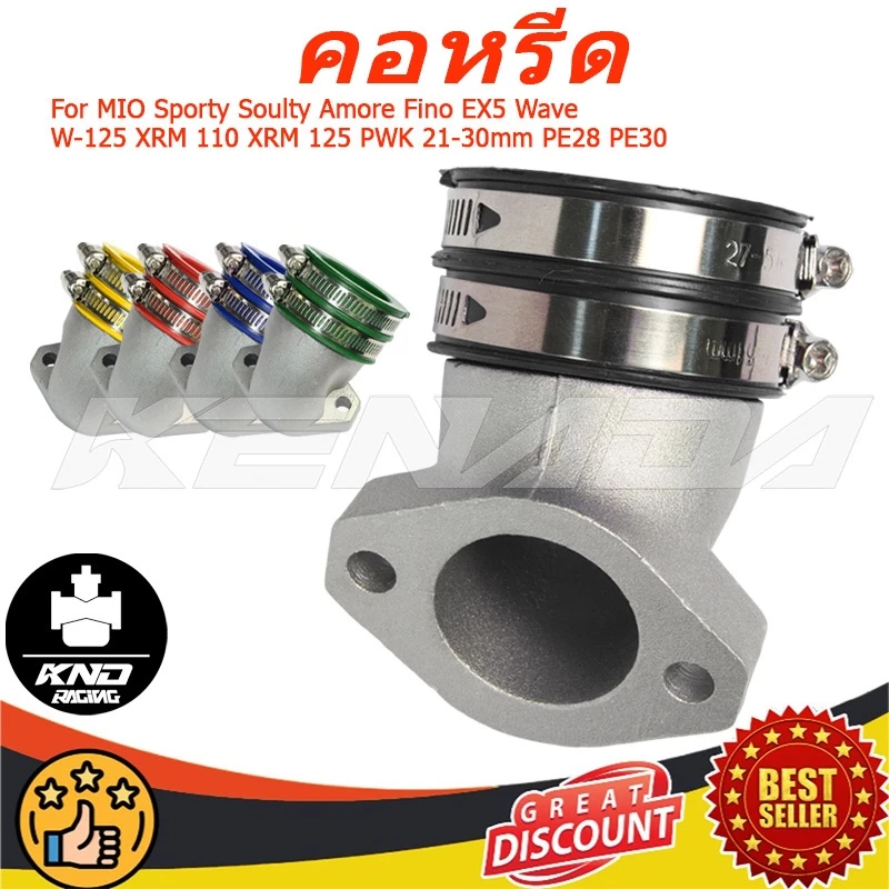 KENADA RACING คอหรีดสร้างคอย่น สำหรับ MIO WAVE FINO W125 4วาว ทุกรุ่น งานสวยเนียน รับประกัน 2 ปี