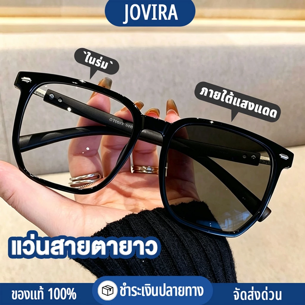 แว่นตาสายตายาว เลนส์ออโตเมติก ออกแดดเปลี่ยนสี ป้องกันแสงจ้า แว่นกรองแสง แฟชั่น กรอบใหญ่ 0.00 ถึง +4.00 ชาย/หญิง