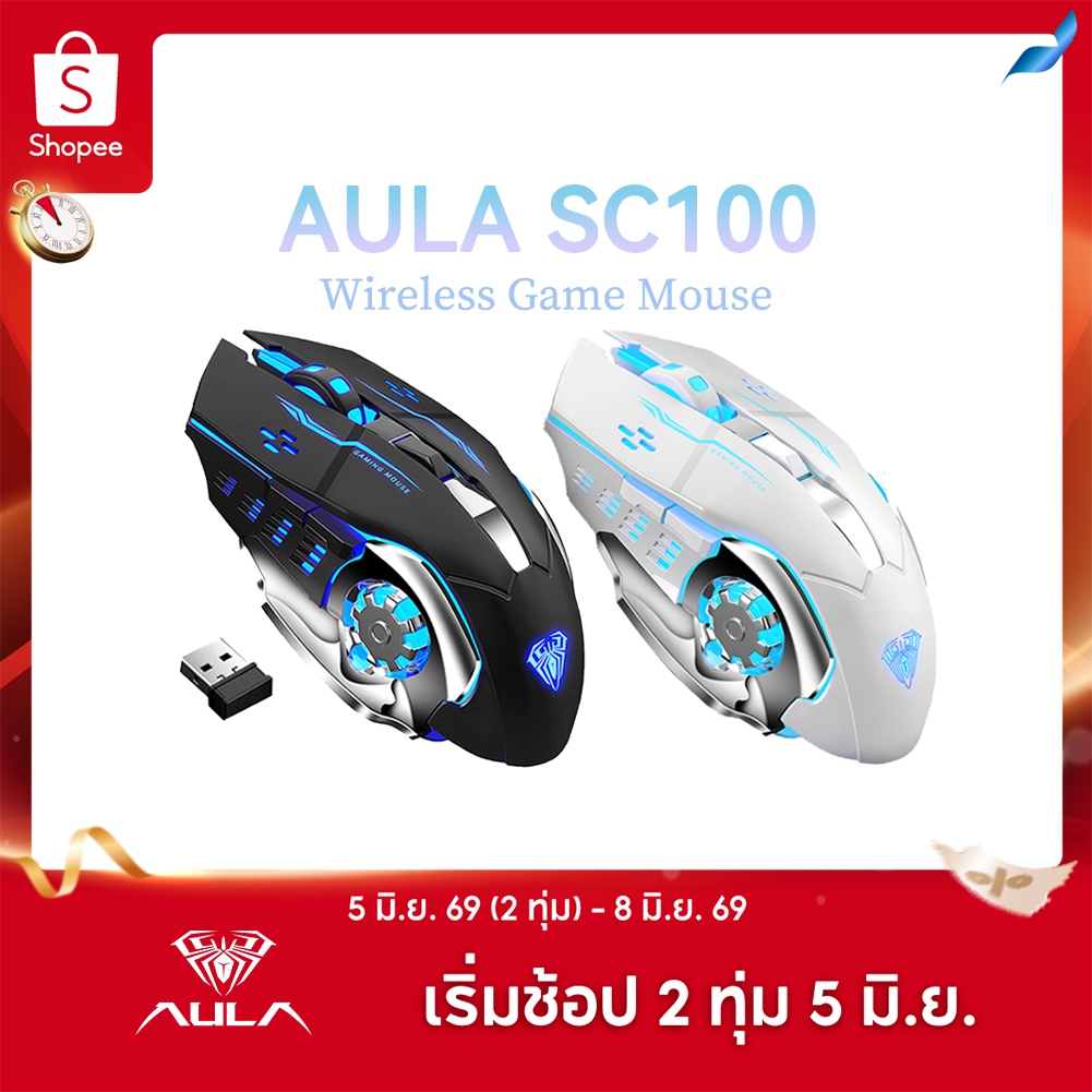 AULA SC100 เมาส์ไร้สาย เมาส์เล่นเกมส์ สำหรับคอมพิวเตอร์