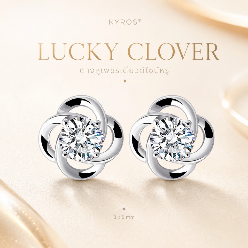 KYROS ต่างหูเพชรโมอิส (Moissanite) รูปใบโคลเวอร์นำโชค สไตล์หรูหรา ชุบทองคำขาว 18K เคลือบกันหมอง 8x8มม. ต่างหูแฟชั่นสำหรับผู้หญิง ฟรีกล่องของขวัญ ส่งฟรี มีเก็บเงินปลายทาง (COD) สินค้าพร้อมส่ง
