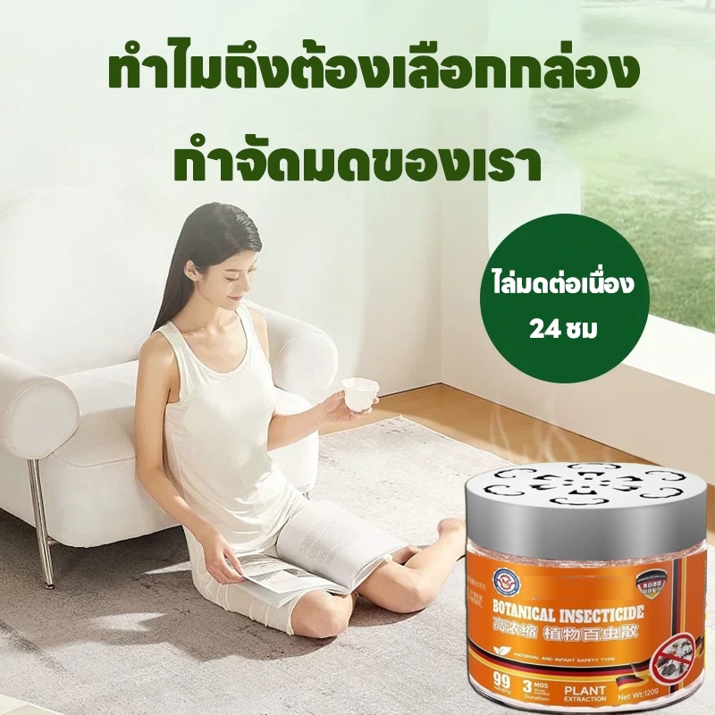 กำจัดมดหมด เจลไล่มด ไล่มด ยากำจัดมด กระป๋องไล่มด 100% รูปที่ 7