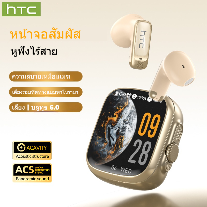 HTC NE72 หูฟังบลูทูธ AI หน้าจอสัมผัสอัจฉริยะ แปลภาษาและลำโพงแปลเสียงผ่านเคส แบต 70ชม. รองรับ iOS Android PC