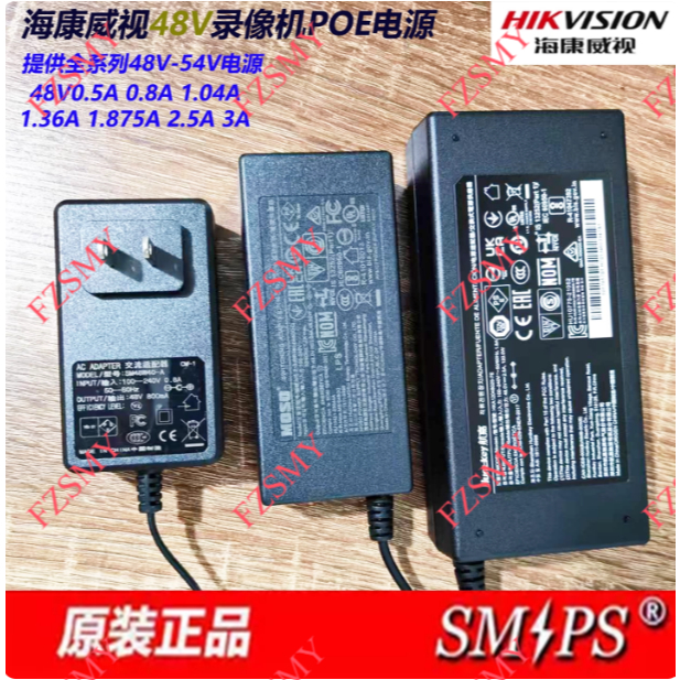 เหมาะสําหรับ Hikvision Continental Tongmaoshuo 48V1.36A Video Recorder แหล่งจ่ายไฟ 48V1.04A 48V0.8A 