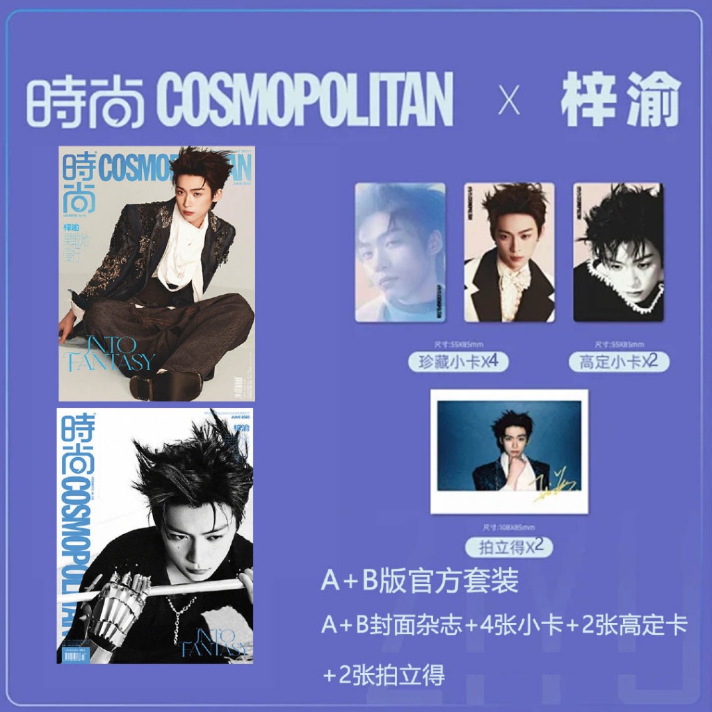Pre-Order Revenged Love ZiYu Magazine COSMO 2026.5 (จัดส่งในเดือนกรกฎาคม)