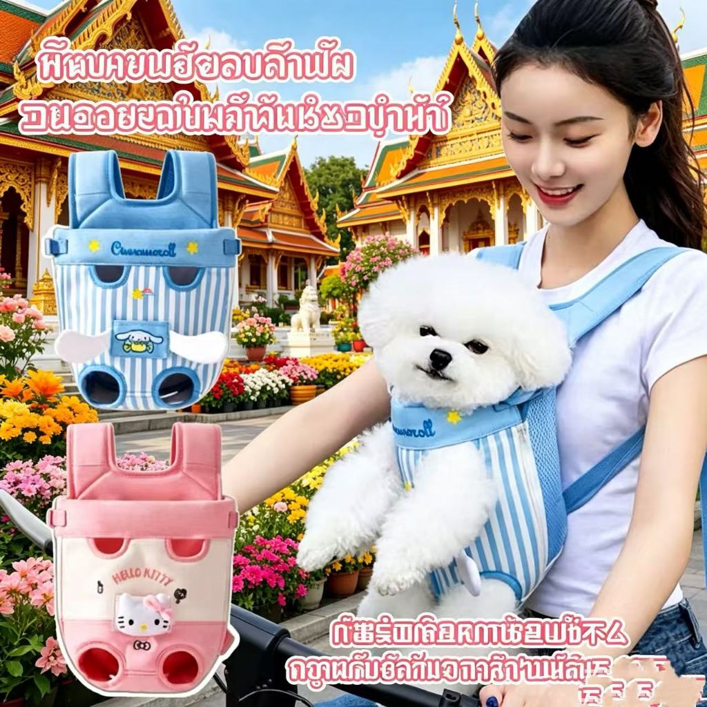 กระเป๋าเป้พกพาสัตว์เลี้ยง สำหรับแมวและหมา ไซส์ S-XL พกหน้าได้ ส่งฟรี