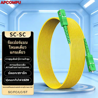 Fiber Patch Cord OS1/OS2 SC APC to SC APC 2.0mm 1M 2M 3M 5M Fiber Optic Jumper Cable Single Mode Extension
