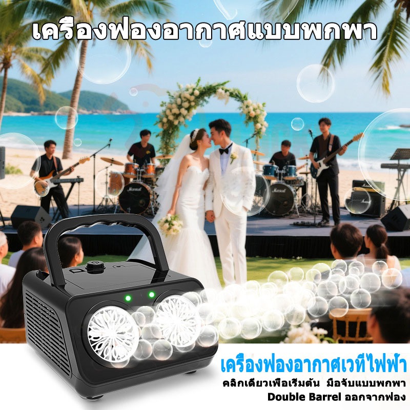 เครื่องเป่าฟองอัตโนมัติ 26 หลุมเวทีสองรูแบบพกพาอัตโนมัติเครื่องเป่าฟองกลางแจ้ง(ไฟฟ้าเวทีเครื่องฟองที่มีรูพรุนแบบพกพาอัตโนมัติเป่าฟองแต่งงานแสดงพรรคของเล่นกลางแจ้ง)