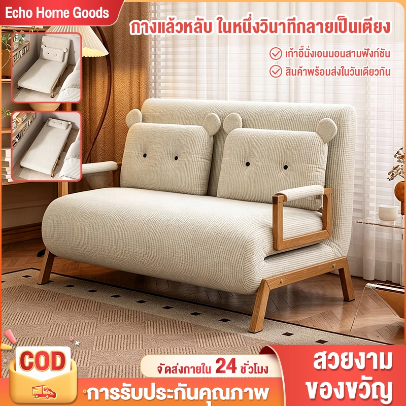 โซฟา 3 in 1 พับได้ นั่งหรือเอนก็สบาย สัมผัสนุ่ม โซฟาเตียง 2/3 ที่นั่ง ขนาด 140/170/200 ซม.