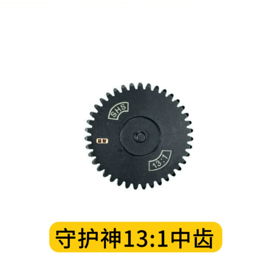 SHS Patronus Steel Cut Gear Shift Column 13: 1