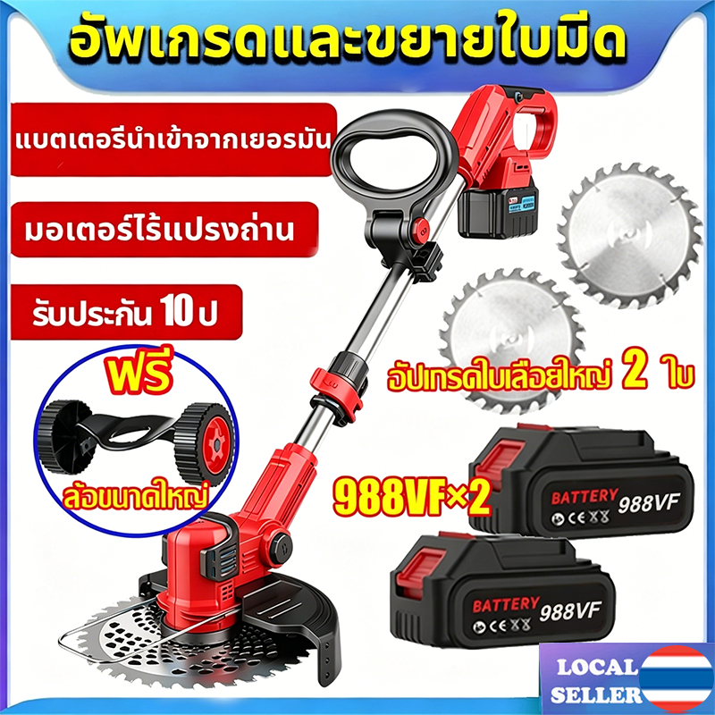 【รับประกัน10ปี】988V*2แบต เครื่องตัดหญ้าไฟฟ้าไร้สาย เครื่องตัดหญ้าไร้สาย ง่ายต่อการใช้ สำหรับกำจัดวัชพืชตั เครื่องตัดหญ้าไร้สาย