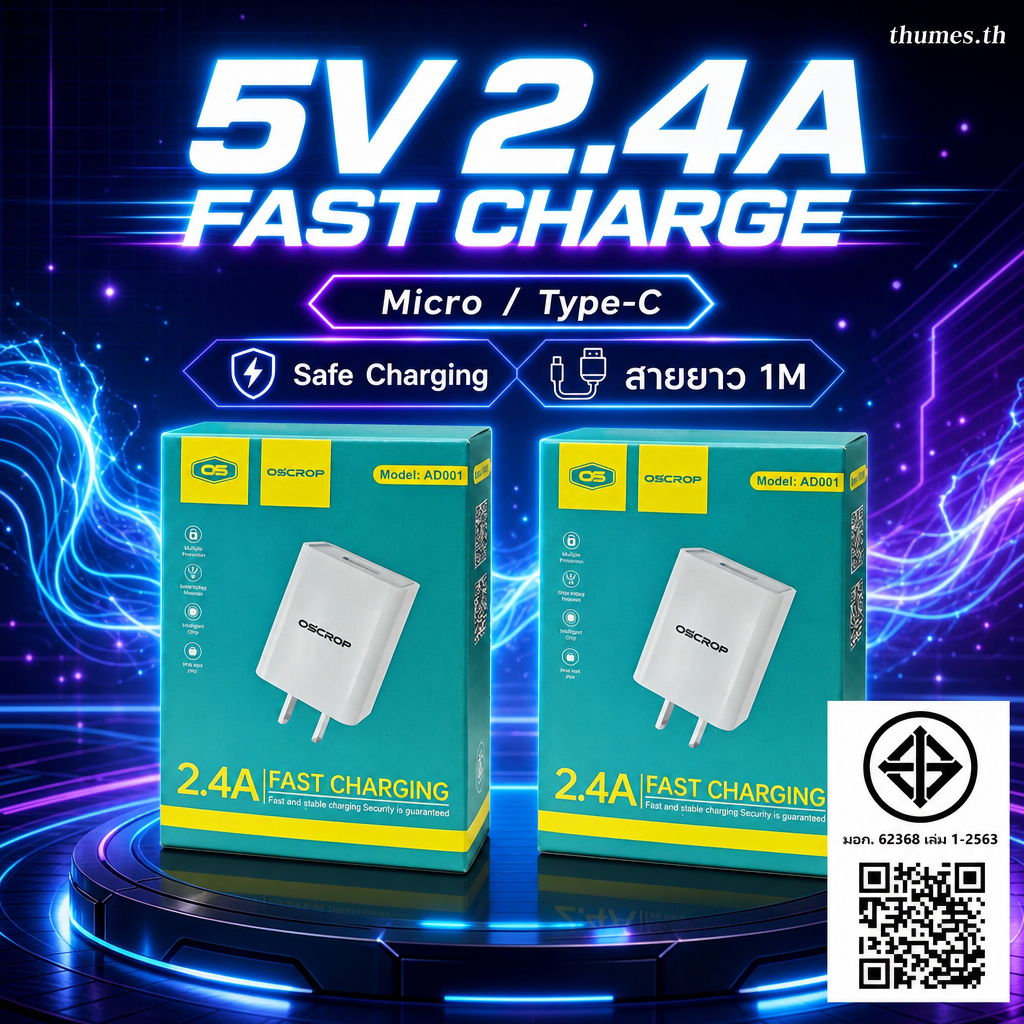 ที่ชาร์จโทรศัพท์ USB 2.4A พร้อมสายยาว 1 เมตร หัวชาร์จ 5V 2A ชาร์จเร็ว รองรับ phone Type‑C Micro ป้องกันลัดวงจร มอก.62368 NSC พกพาง่าย รับประกัน 1 ปี