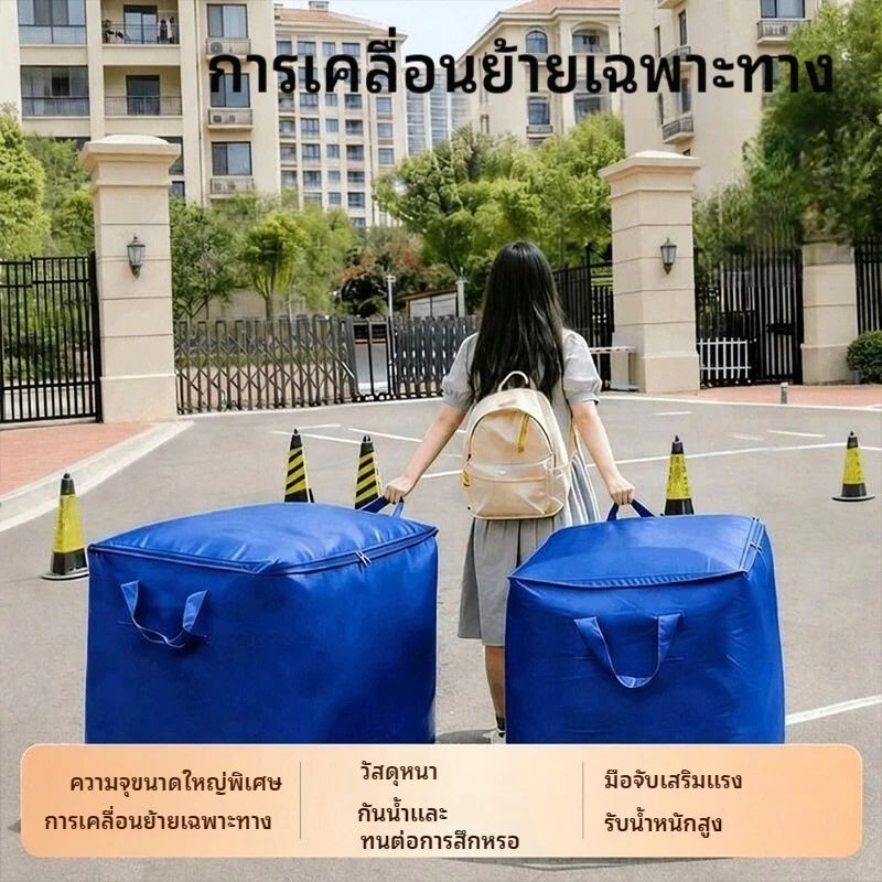 180/300/400L ถุงเก็บของขนาดใหญ่ กันฝุ่นและกันน้ำ ผ้าหนา มีซิป เก็บได้ทั้งผ้าห่ม เสื้อผ้า กางเกง