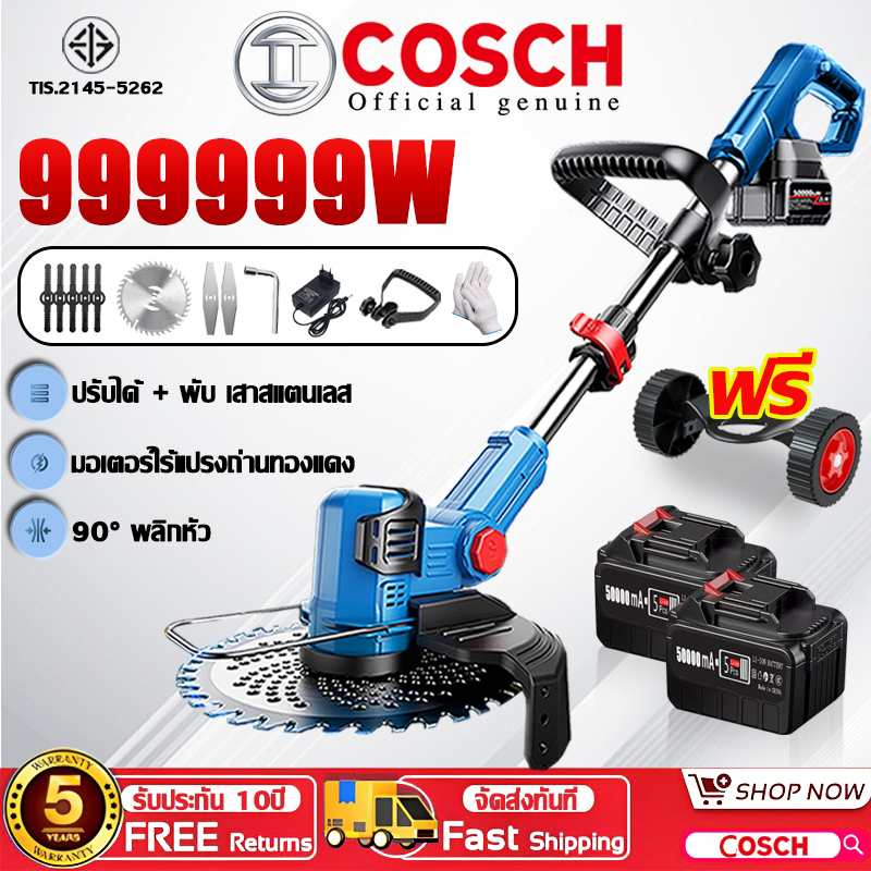 เครื่องตัดหญ้าไร้สายลิเธียม แบตคู่ กําลังสูง 988VF ตัดกิ่ง สําหรับบ้าน สวน ไร่นา ทนทาน เงียบ ไร้เสียงรบกวน แถมล้อ