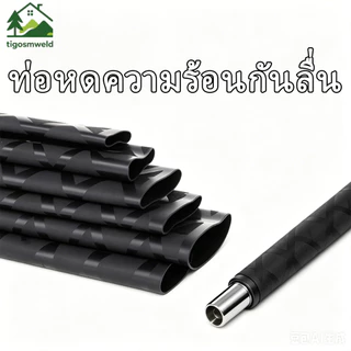 [CO] ท่อหดความร้อนกันลื่นสําหรับคันเบ็ด/รถแทรกเตอร์/ด้ามจับ/เทปพันด้ามจับไม้แบดมินตัน 1M 18-40mm TH
