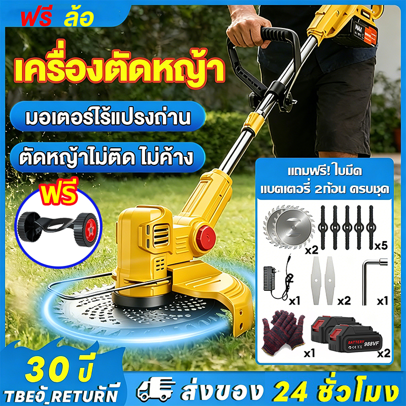 🌿 รับประกัน 5 ปี 🌿 เครื่องตัดหญ้าไฟฟ้าไร้สายแบบพกพา อุปกรณ์ครบชุด แถมแบต!