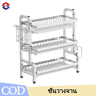 TQTQ สแตนเลส ชั้นวางจาน ชั้นพร้อมที่ใส่อุปกรณ์ สีเงิน ชั้นวางจานชาม 3/2 วางของในครัว