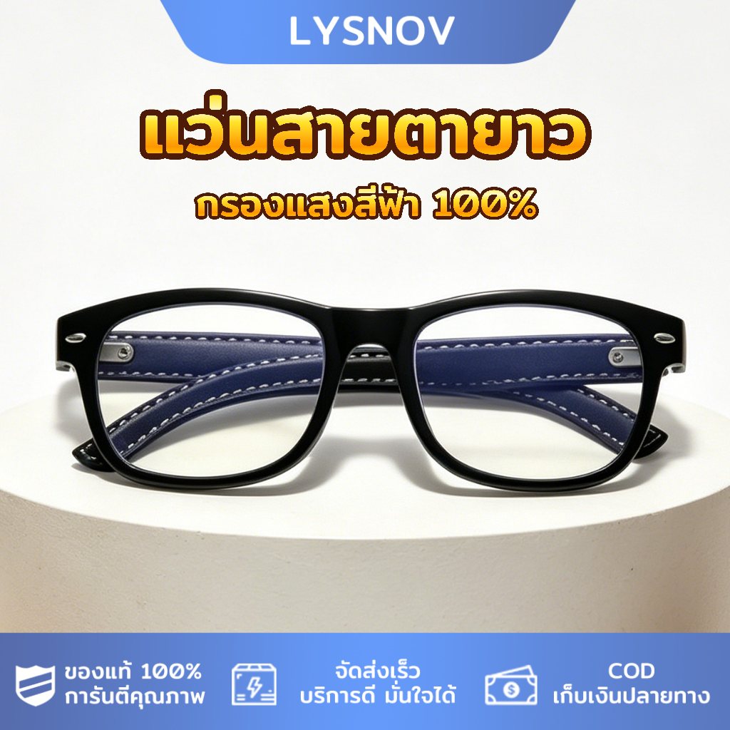 แว่นอ่านหนังสือ ความละเอียดสูง กรองแสงสีฟ้าอันตราย แข็งแรงทนทาน วัสดุ PU นุ่ม สายตายาว +100° ถึง +400°