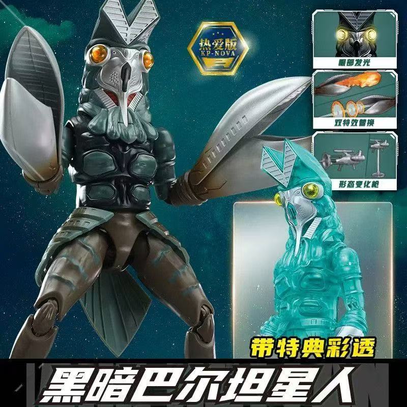 ของแท้ Ultraman Dark Baltan Starman Monster Lobster รุ่นพิเศษประกอบของเล่นของขวัญวันเกิด
