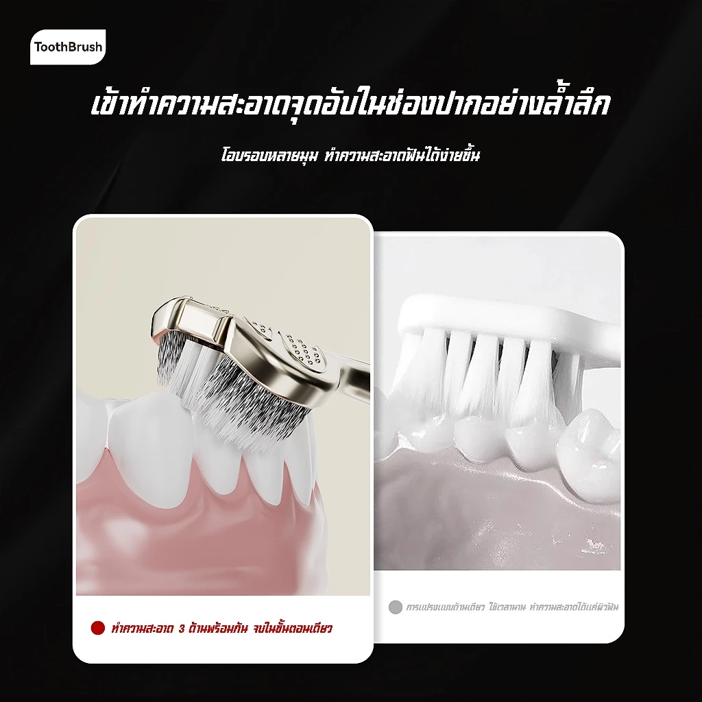 แปรงสีฟันขนนุ่ม สำหรับผู้ใหญ่ แพ็คประหยัด thumbnail 4