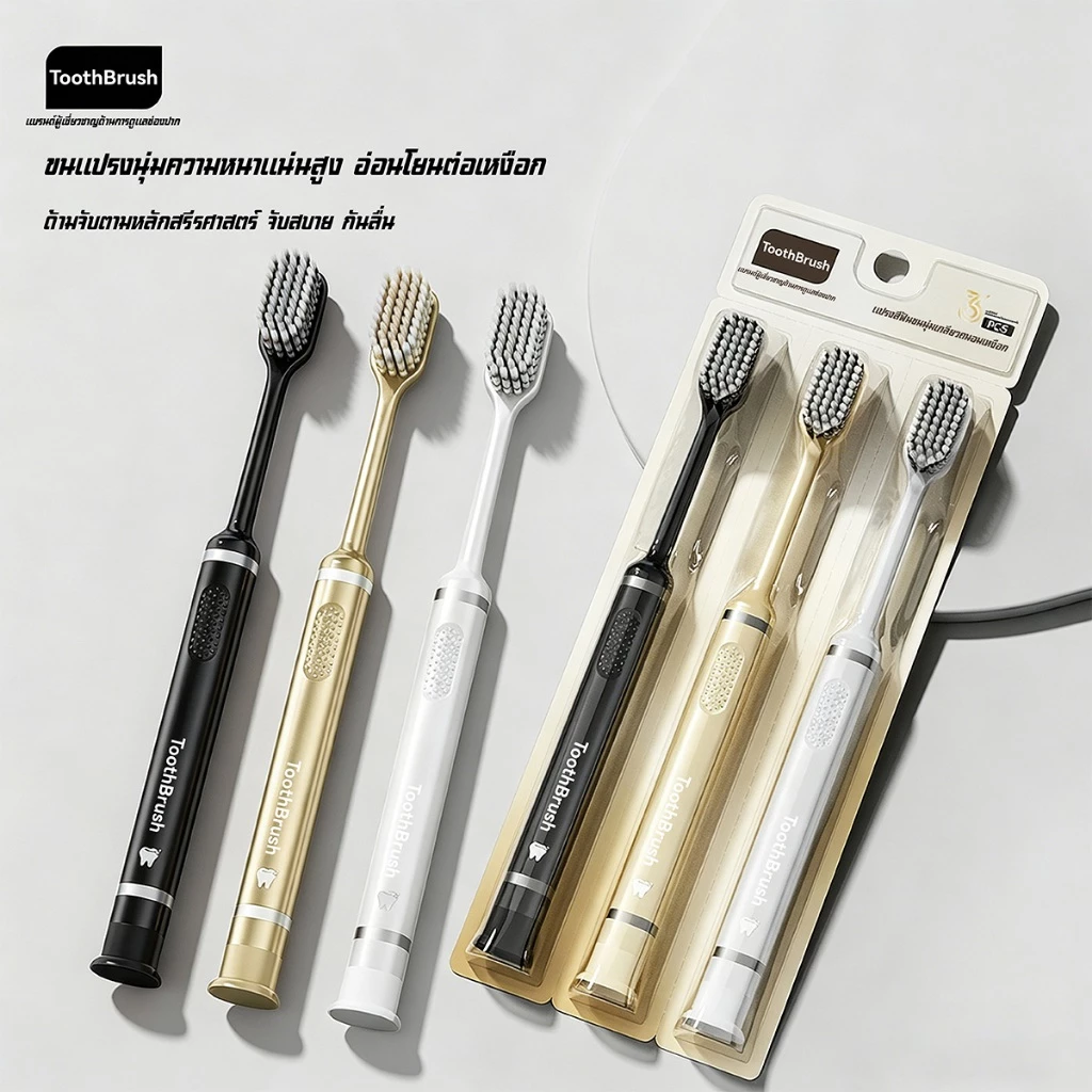 แปรงสีฟันและไหมขัดฟัน - รูปที่ 1