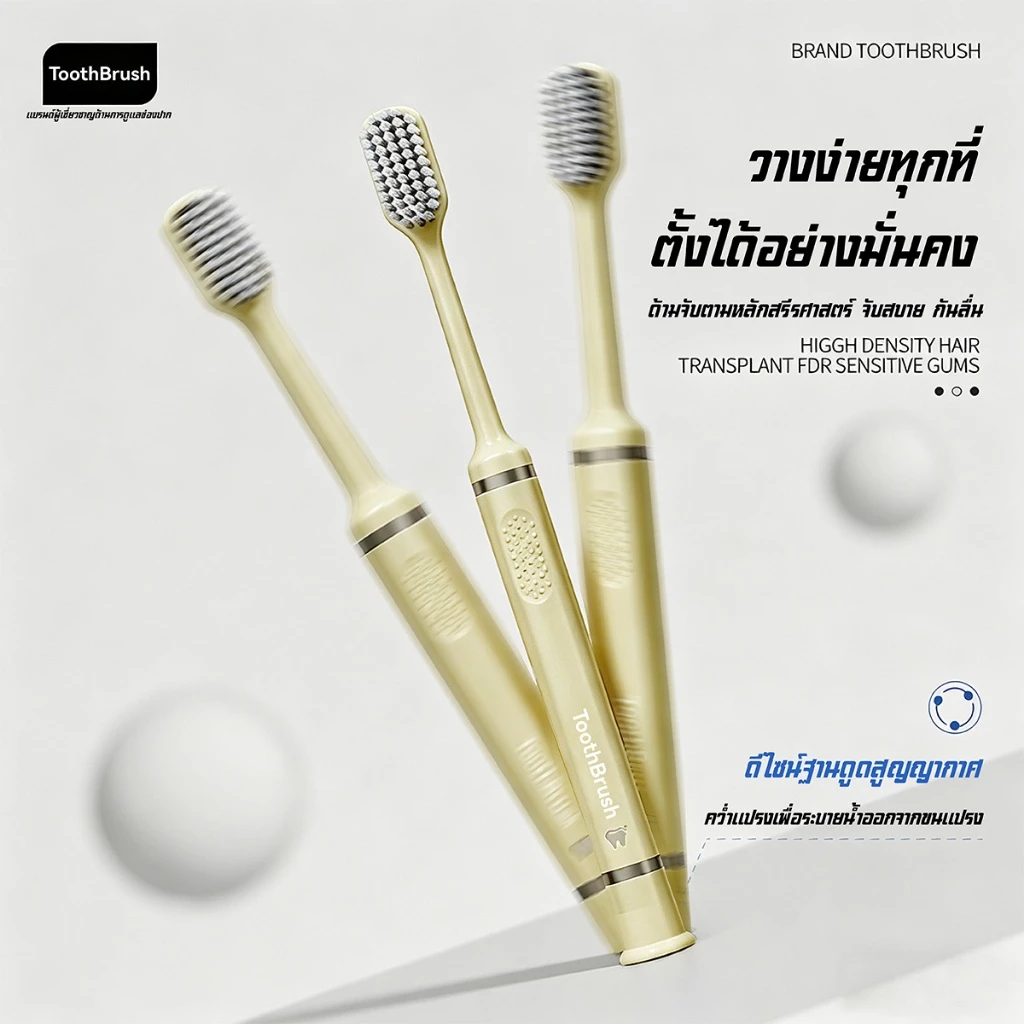 แปรงสีฟันและไหมขัดฟัน thumbnail 6