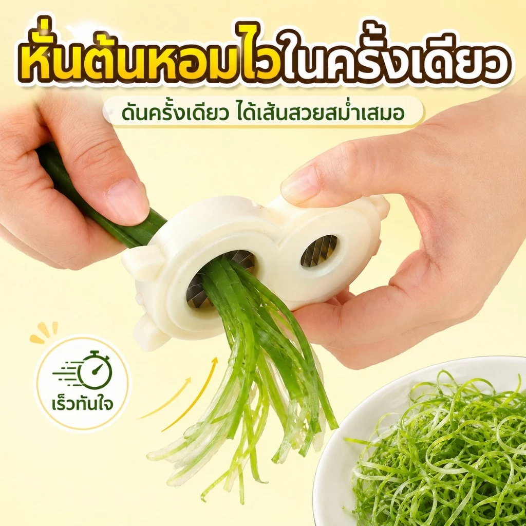[Love Haven]เครื่องหั่นผักและหั่นผักบุ้งอเนกประสงค์ 2in1 นี้ใช้งานง่ายและช่วยประหยัดแรงงานได้ถึง 90% เหมาะสำหรับใช้ในบ้านและร้านอาหาร ปลอดภัยทำความสะอาดง่าย เครื่องหั่นผัก เครื่องผัก อุปกรณ์ครัว thumbnail 5