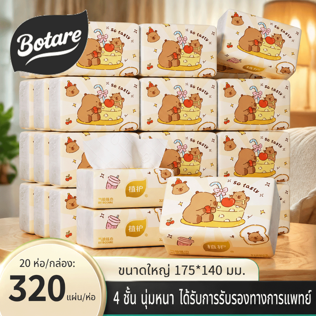 【20 ห่อ/กล่อง】Botare ทิชชู่เนื้อนุ่ม ลาย Kapilulu 4 ชั้น ขนาด 140x175mm 80 แผ่น/ห่อ – นุ่ม หนา คุ้มค่าสุด ๆ