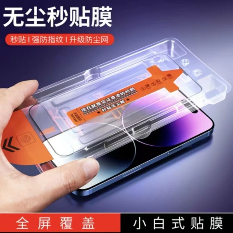 เหมาะสําหรับ iPhone17ProMax โกดังปลอดฝุ่นอัตโนมัติ Filming Handy Tool 9H กระจกนิรภัย 16Pro Shock-Resistant Scratch-Resistant 15 14Plus HD 13 12 11 Anti-Fingerp