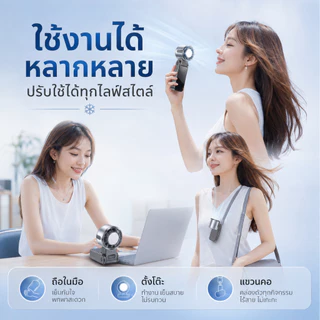 Ice Sensation Refrigeration Refrigeration Handheld Small Fan 16℃ระบายความร้อนเร็ว ระบายความร้อน เทอร์โบ ลมสูง ยูเอสบี ชาร์จสก์ท็อปห้อยคอมือถืออเนกประสงค์พัดลมพกพากลางแจ้งพร็อพนักเรียนพรรคสํานักงานระบายความร้อนเครื่องมือที่มีประโยชน์ตั้งแคมป์พร็อพปิด